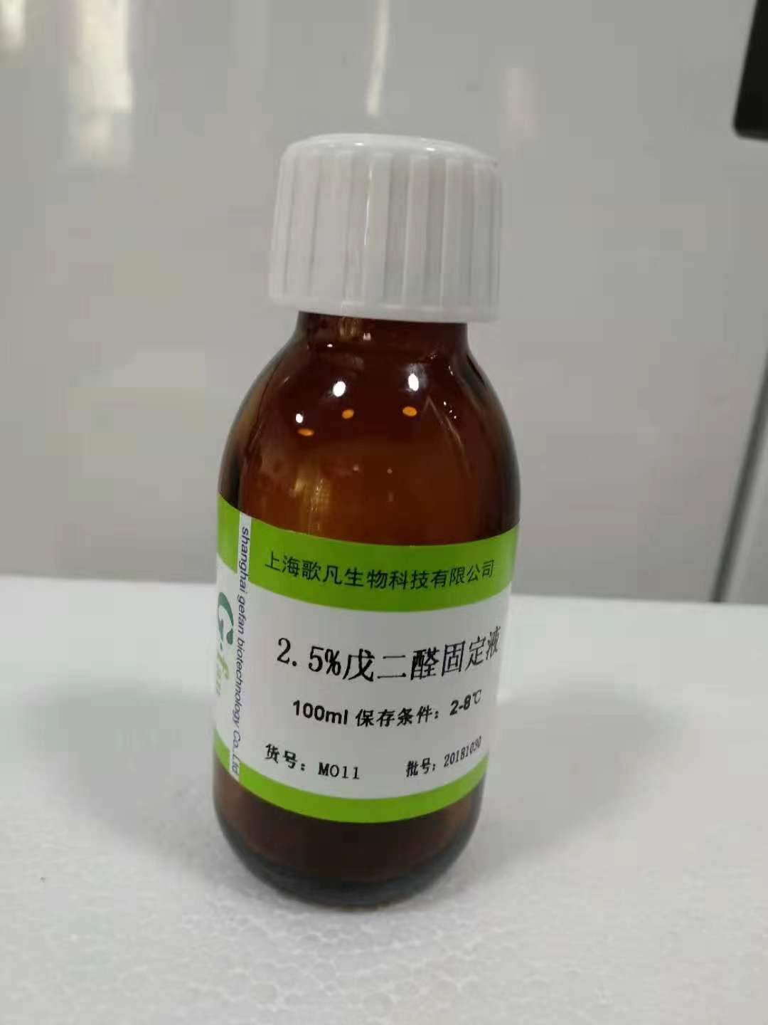 2.5%戊二醛固定液