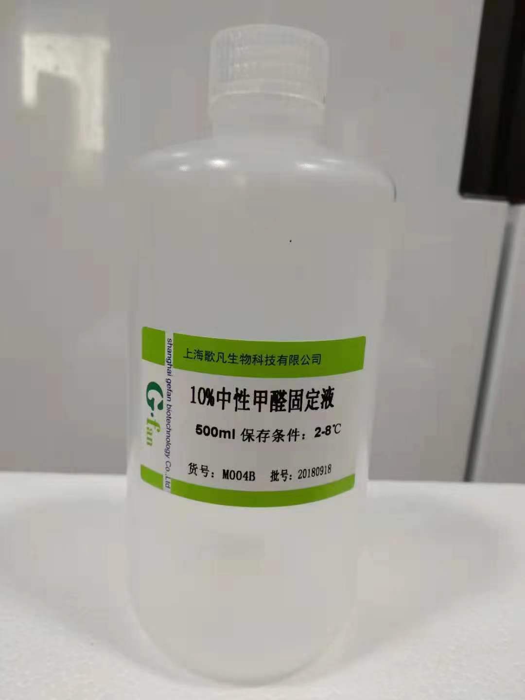 10%中性甲醛固定液（福尔马林）PH  7.2-7.4