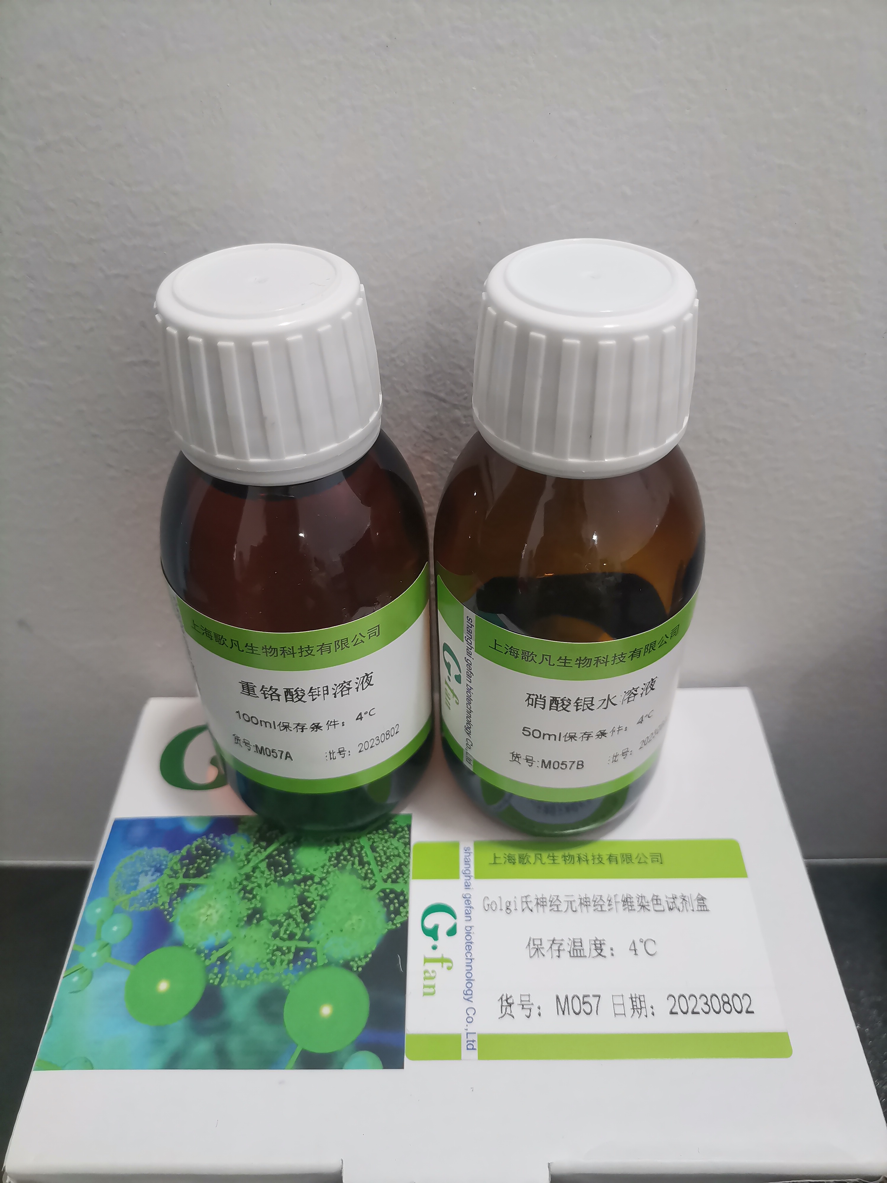   高尔基染色试剂盒                    