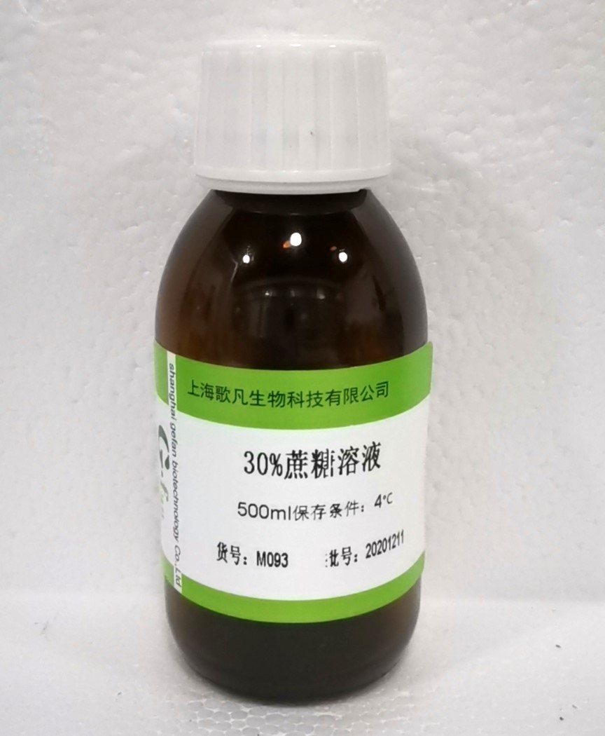 15%蔗糖溶液