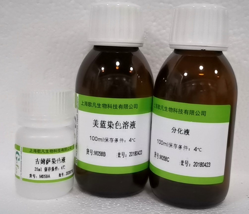 石炭酸品红抗酸杆菌染色试剂盒