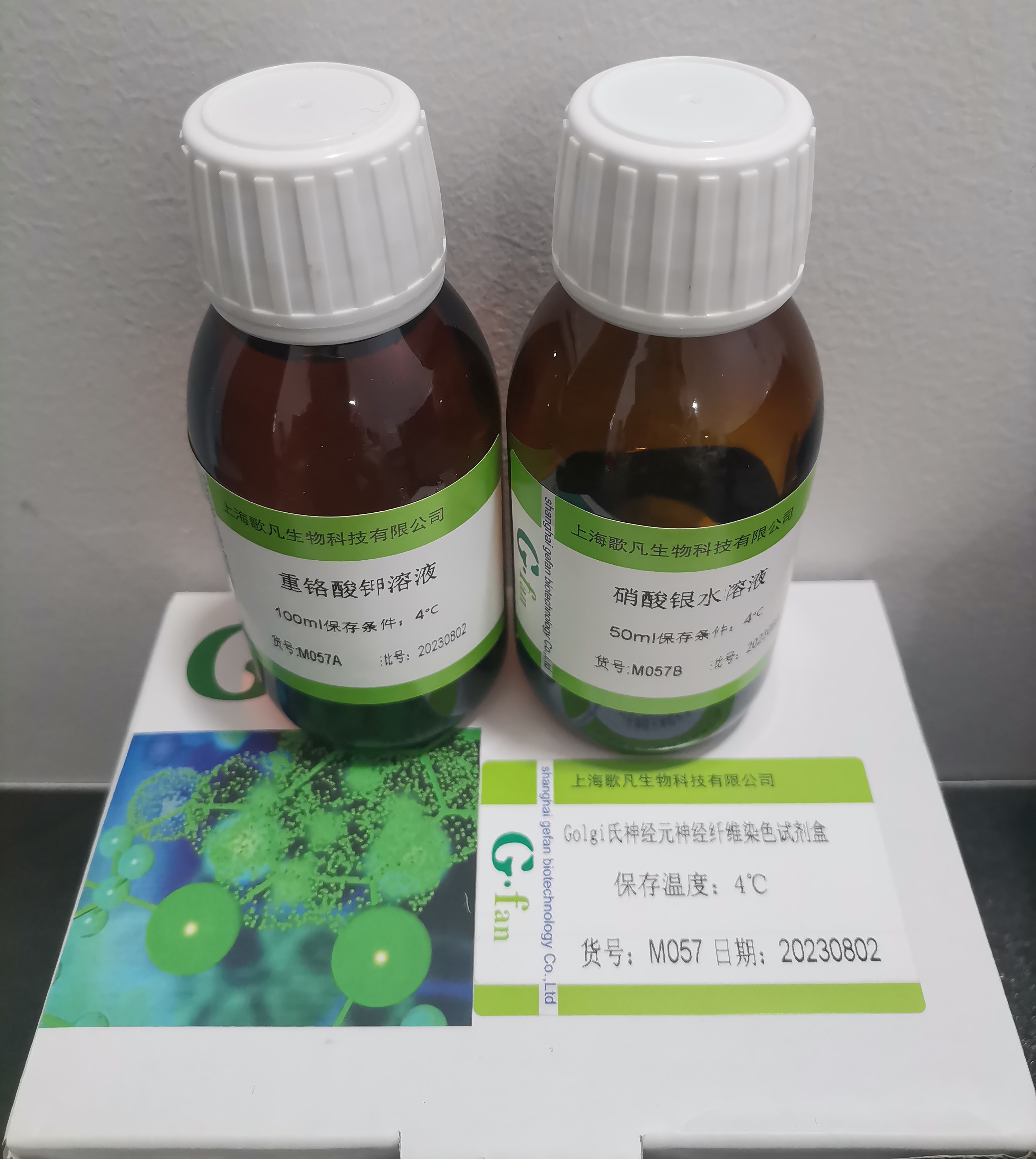 醛复红阿尔辛蓝染色试剂盒