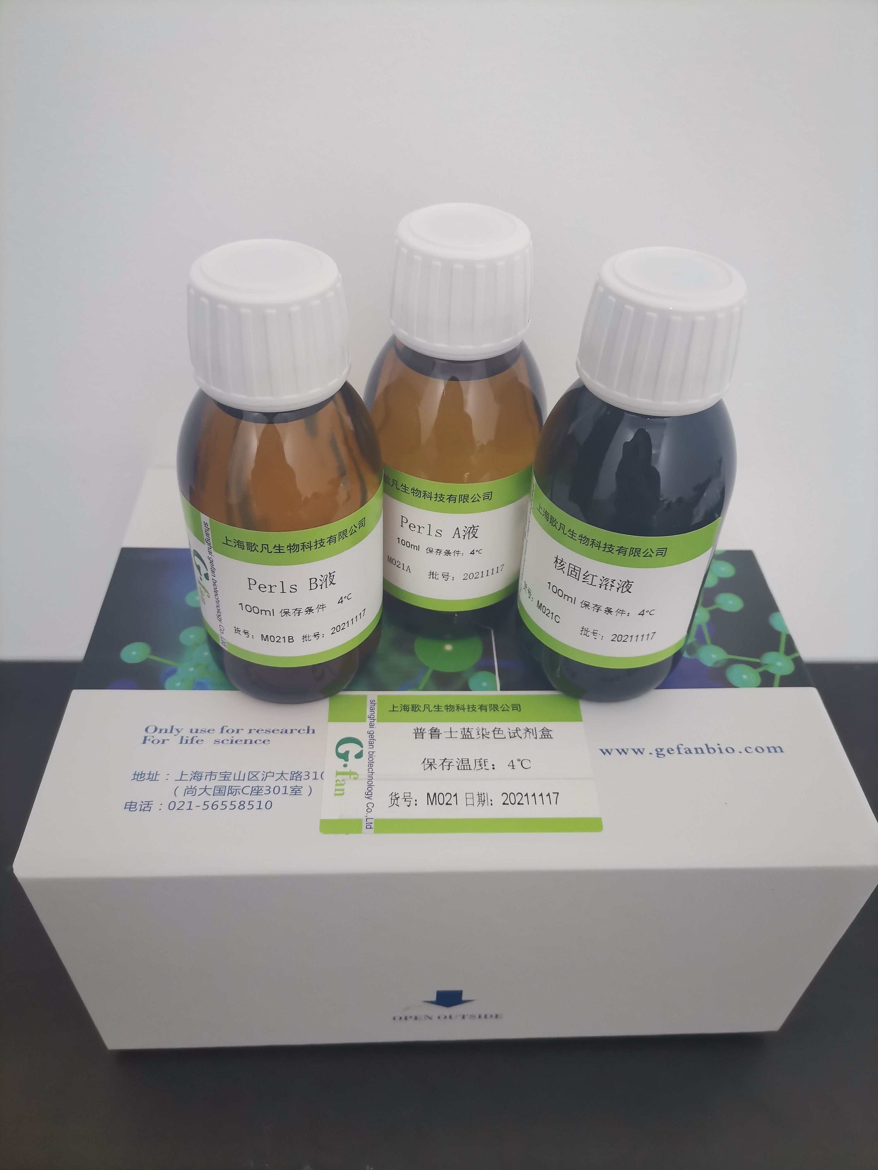 钙荧光白（CFW）染色试剂盒