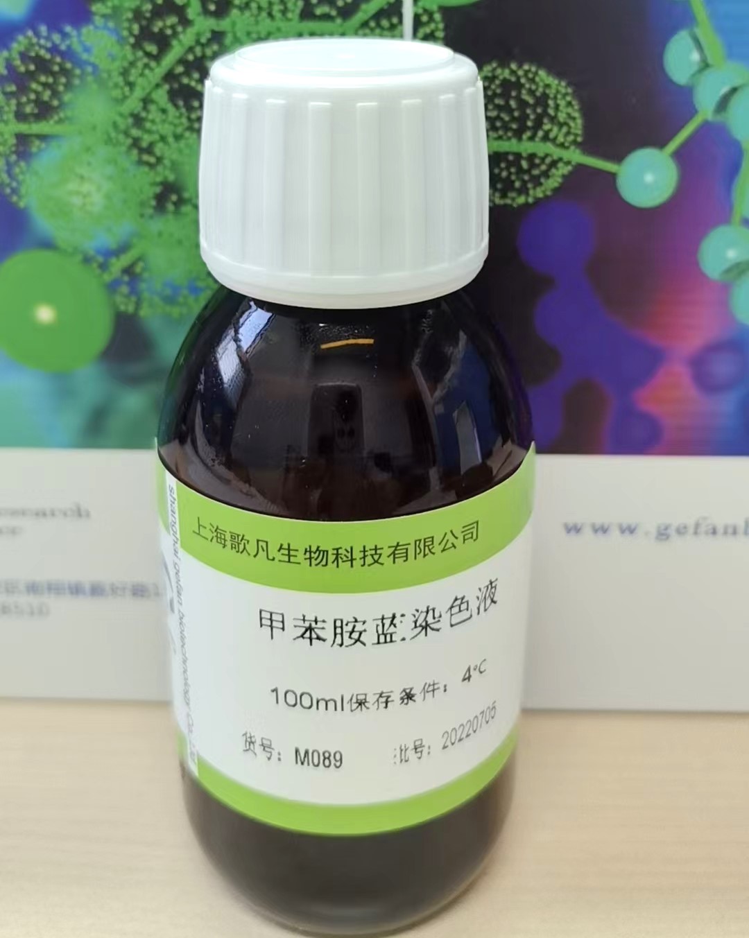 甲苯胺蓝染色液