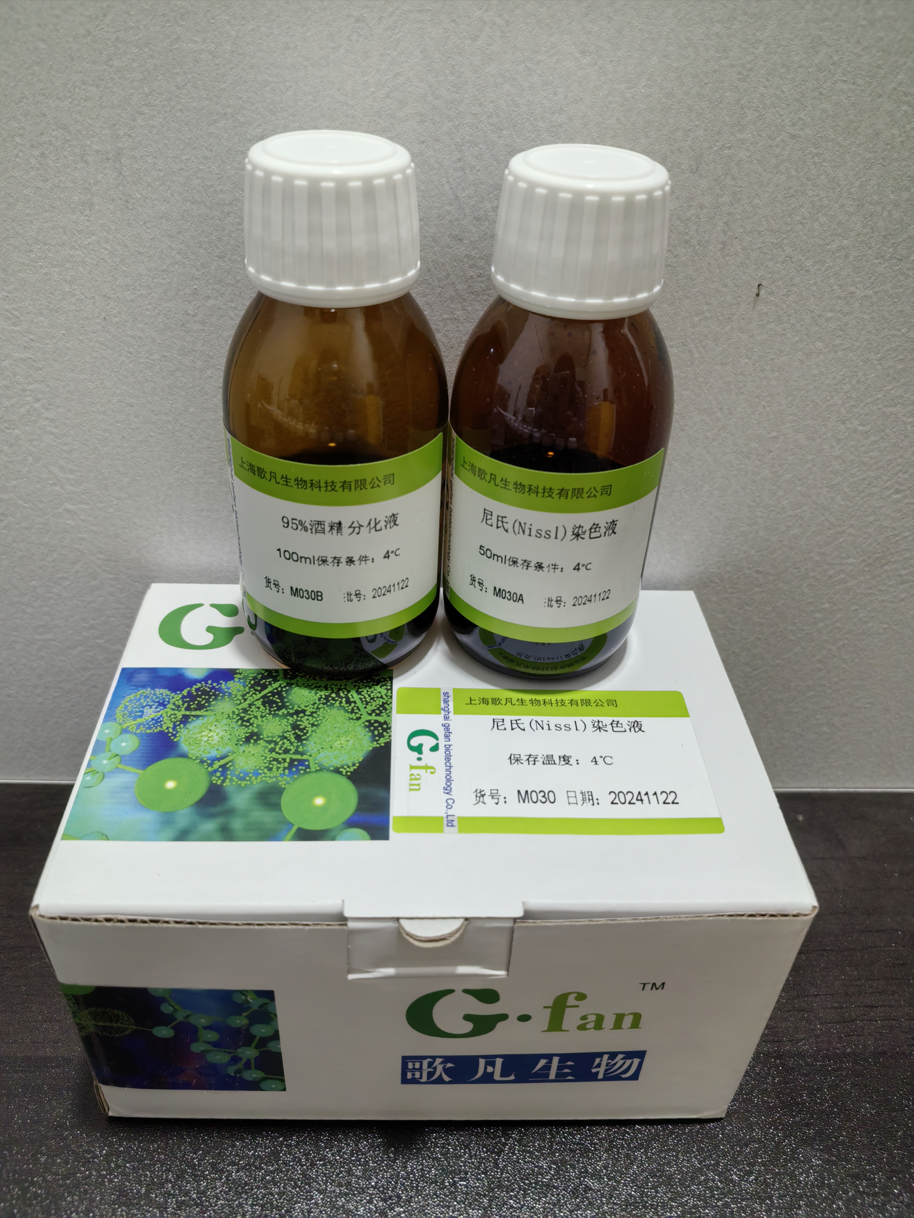 尼氏（Nissl）染色液