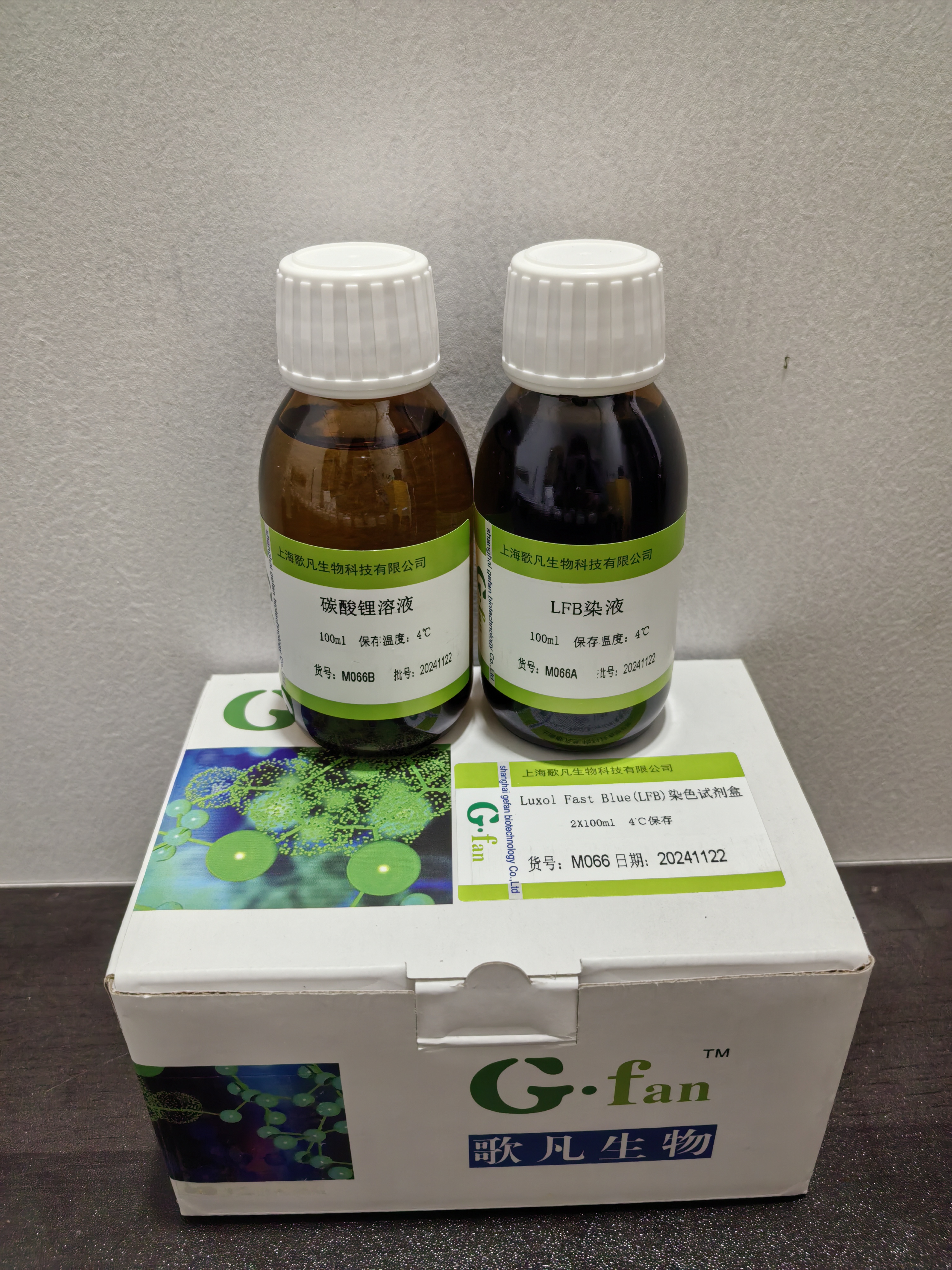 LFB染色试剂盒