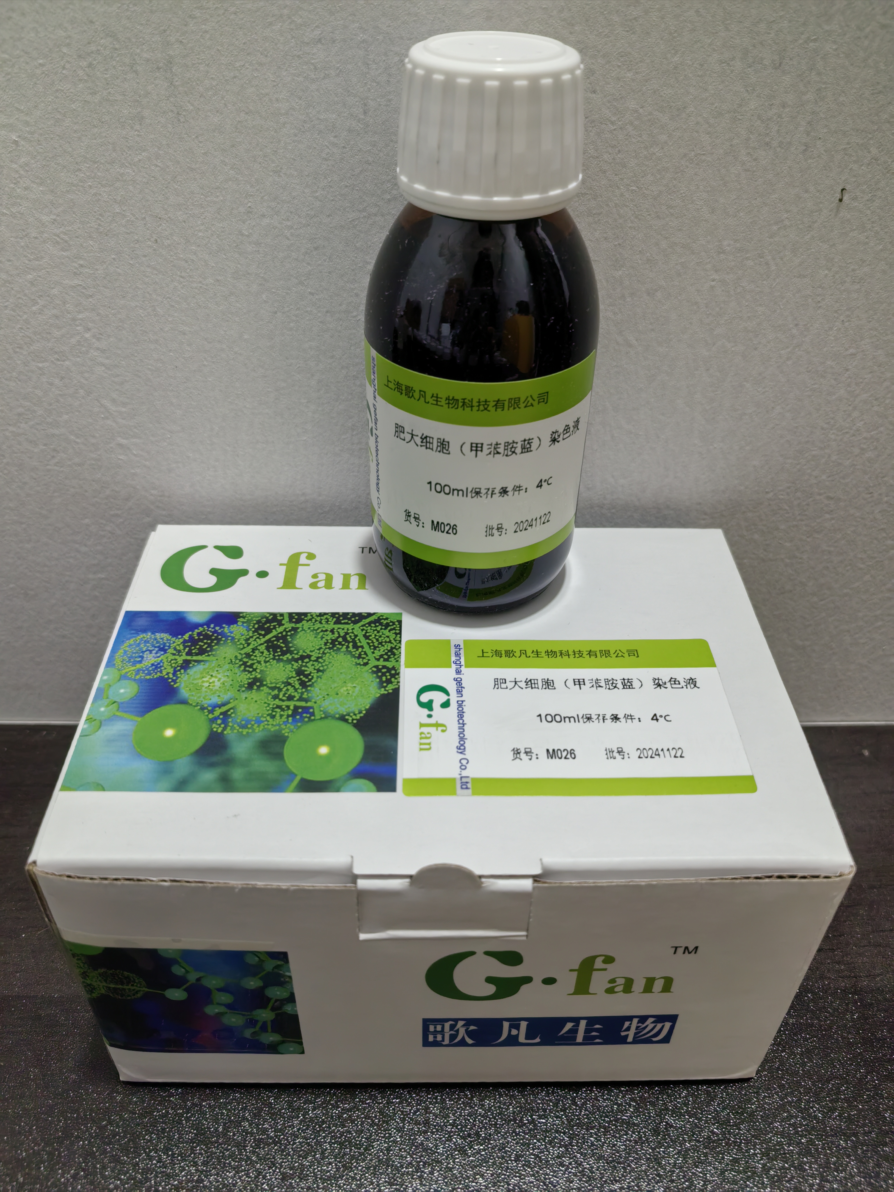 肥大细胞（甲苯胺蓝）染色液